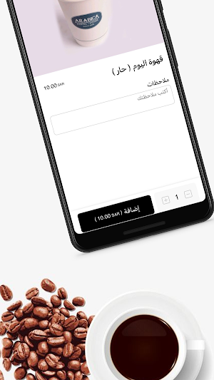 Arabica Coffee House Screenshot 3