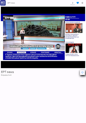Greek TV from m3u8 lists Screenshot 3