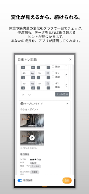 Gym's パーソナルジムやフィットネスジムの顧客管理 Screenshot 3