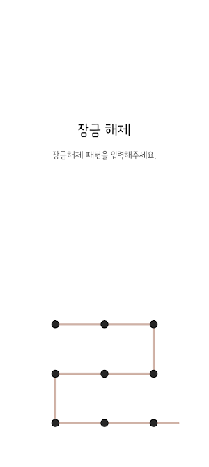 벚꽃 3 테마 - 심플 카톡테마 Screenshot 3