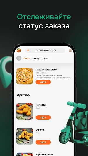 Зеленый Базилик Screenshot 2