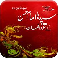 Hazrat imam Hassan A.S