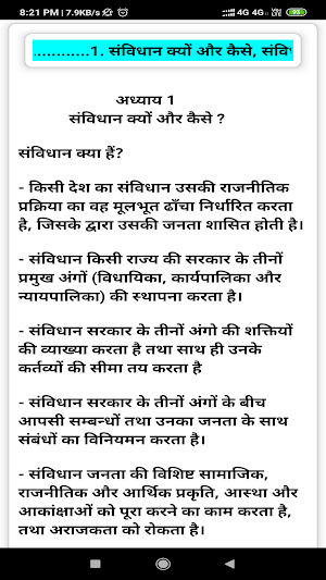 Class 11th political science notes in hindi Screenshot 3
