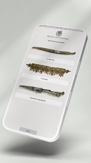 Silversmithing Museum Screenshot 2