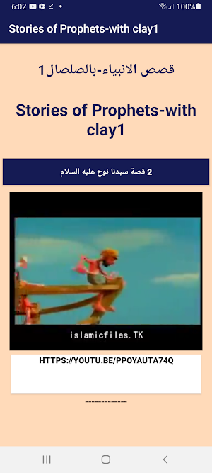 Stories of Prophets with clay1 Screenshot 3