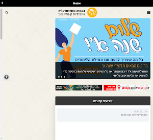 BGU4U Screenshot 1