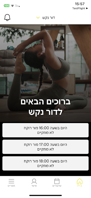 Dor Nakash Club Screenshot 1
