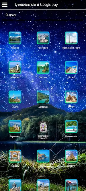 Мореленд & All excursive! Screenshot 0