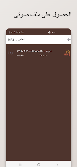 تحويل الفيديو الى mp3 Screenshot 3