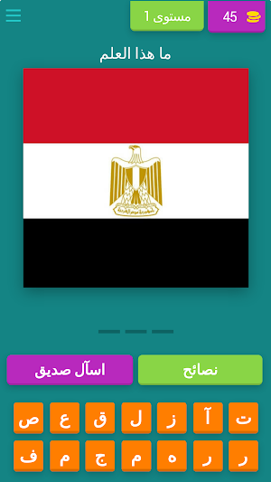 تحدي المعلومات اعلام الدول Screenshot 0