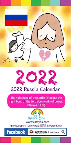 2022 Russia Calendar Screenshot 0