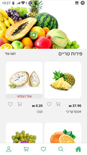 Tnuvat Yosef Screenshot 2