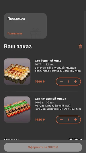 Roll Wok | Жуковский Screenshot 3