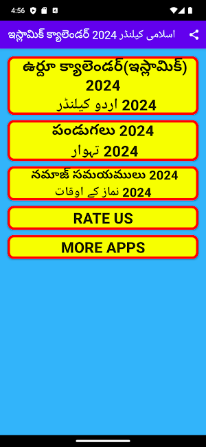 Urdu telugu calendar 2024 Screenshot 1