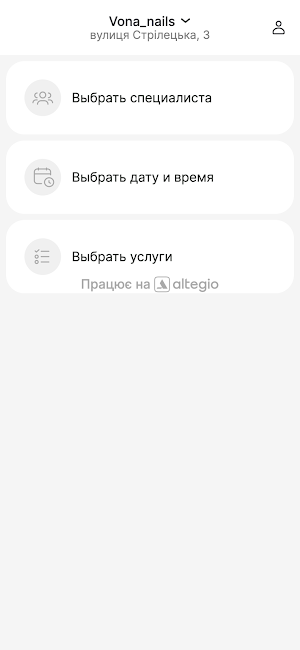 Vona nails Манікюрний салон Screenshot 2