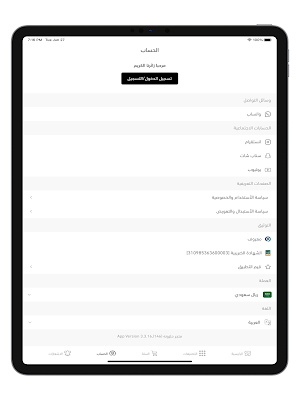 متجر حلزونه Screenshot 2