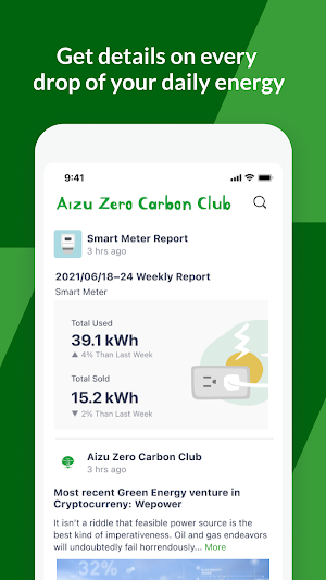 Aizu Zero Carbon Club Screenshot 0