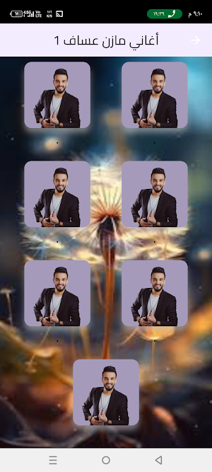 اغاني مازن عساف 2026 Screenshot 0