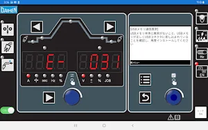 Welbee II Panel Simulator 2 Screenshot 2