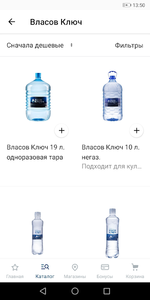 Власов Ключ Screenshot 0