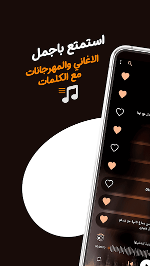 مروان موسى بدون نت | كلمات Screenshot 1