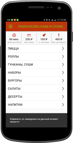 ЛОМОНОСОВЪ КАФЕ Screenshot 2