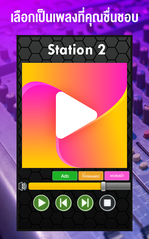 ฟังเพลงสตริง Screenshot 2