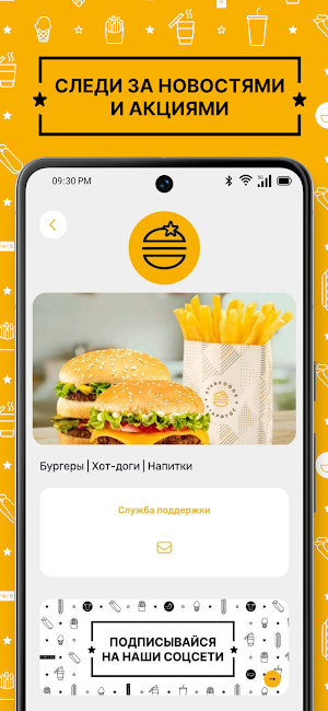 STARFOODS Screenshot 3