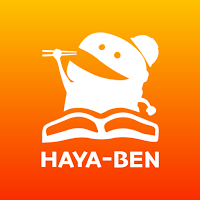 2級建築施工管理技士 学習アプリ HAYA-BEN