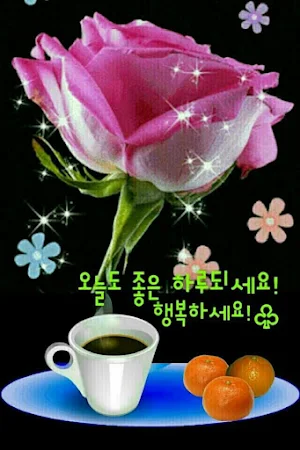 2023좋은 아침, 좋은 오후, 좋은 밤 이미지 Screenshot 2