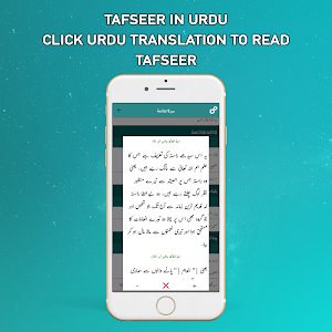 Tafheem ul Quran | Urdu Tafseer & Translation Screenshot 3