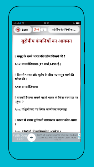 World history gk in Hindi Screenshot 2