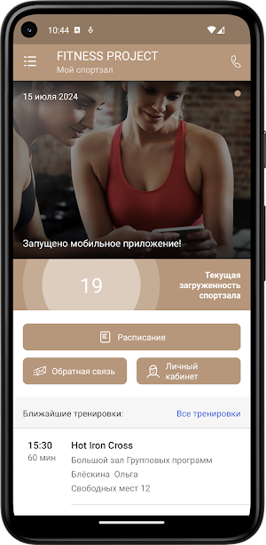 Fitness Project Screenshot 1