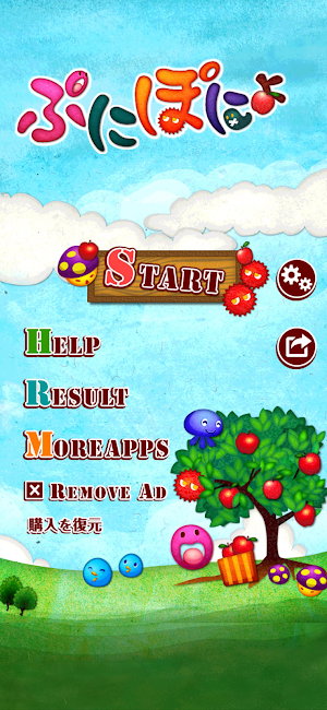 ぷにぽにょ Screenshot 0