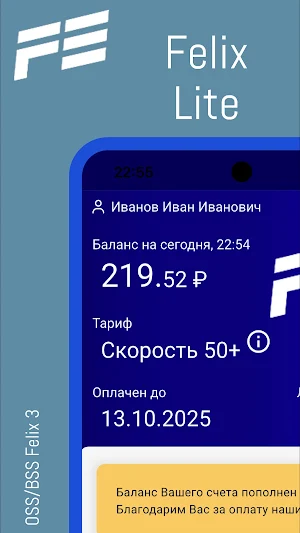Felix Lite Screenshot 0