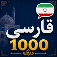 Learn Persian: 1000 Words