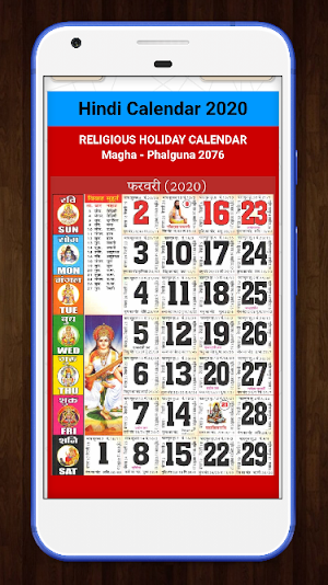 Hindi Calendar 2020 - हिंदी कैलेंडर 2020 Screenshot 1