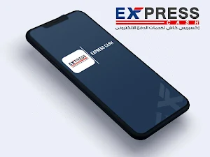 Express Cash - اكسبريس كاش للدفع الإلكتروني Screenshot 0