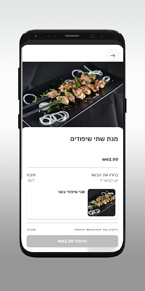 שיפודי סביח מנווה דוד Screenshot 3