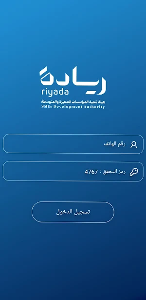 Riyada Screenshot 1