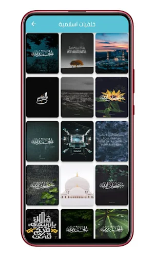تهنئة عيد الاضحى Screenshot 2