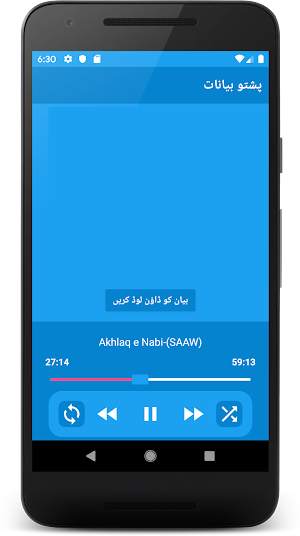 Pashto Bayanat Screenshot 2