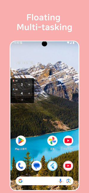Floaty - MultiCounter Screenshot 1