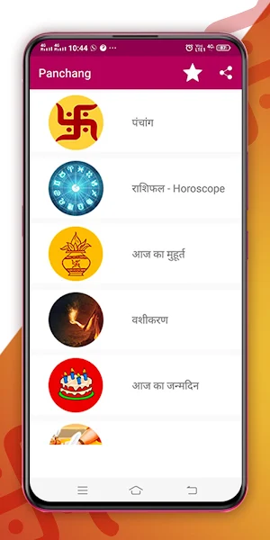 Panchang 2021, Rashifal 2021, Kundli, Calendar Screenshot 1