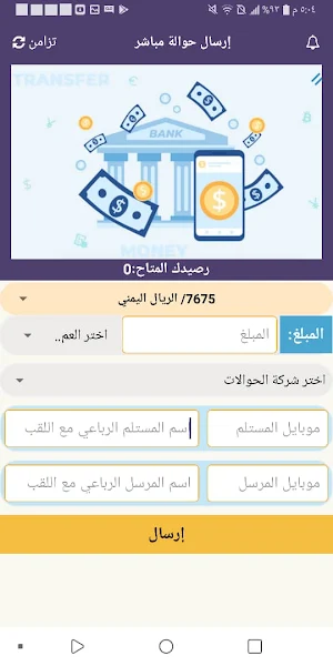 الشامي مبايل ون Screenshot 0