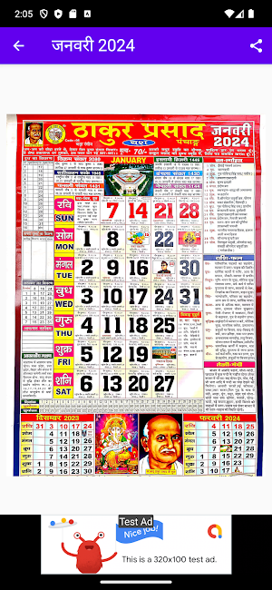 Thakur prasad calendar 2024 Screenshot 1