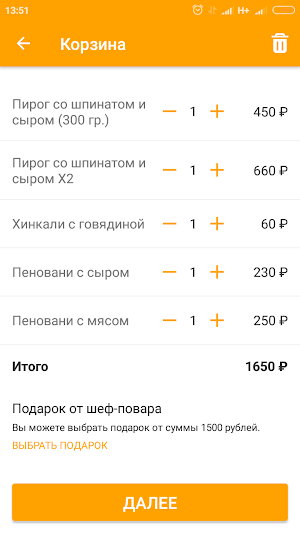 Georgian Food -  доставка грузинской еды в Москве Screenshot 2