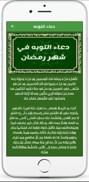 اعمال شهر رمضان 2022 Screenshot 3
