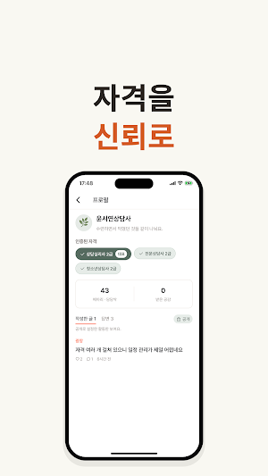 담앤담 Screenshot 2