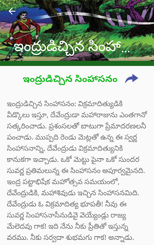 Vikram Bethal Kathalu Screenshot 1